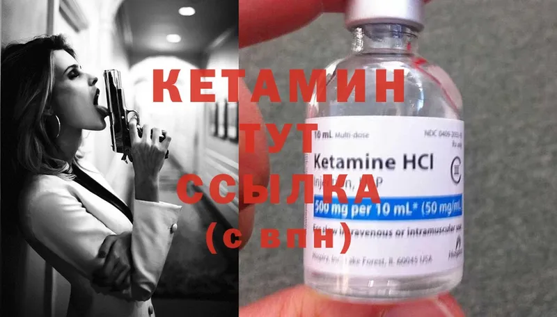 КЕТАМИН ketamine  Осташков 