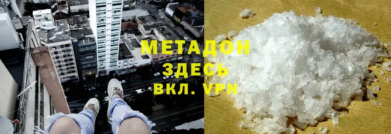 где продают   Осташков  МЕТАДОН methadone 